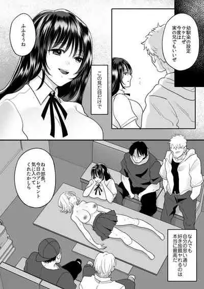 [Chokubasu] Kirai na Doukyuusei ga Ichuu no Kanojo ni Hyoui shita 3