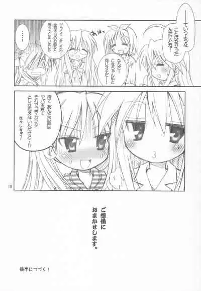 (C72) [Sparkling Snow (Yuukey)] Yuruyuru Pajama Party (Lucky☆Star)