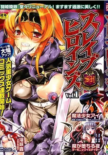 Slave Heroines Vol1 - CH1