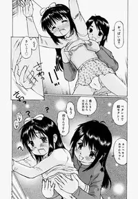 [Manno Rikyuu] Pantsu Agerune