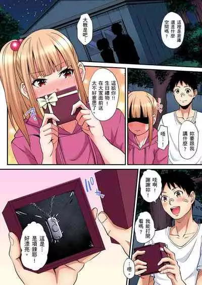 Gal Mama to Pakopako SEX ~ Hitozuma no Chouzetsu Teku ni Majiiki Zecchou! | 與辣妹媽媽淫猥啪啪SEX~人妻的性愛技巧讓人爽翻天! Ch. 1-19