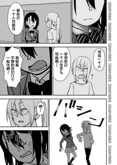 [Niramikko Koujou] Otouto de Otoko o Shirimashita | 弟弟让我知晓了男人的滋味 [Chinese] [一只麻利的鸽子汉化]