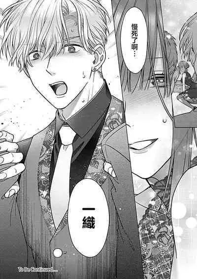 Daikiraina Aitsu wa Doesu de αna Onzoushi Hatsujou Dekiai Sex Marriage | 最讨厌的那家伙是抖S α大少爷 溺爱发情sex marriage 3-5