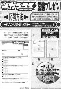 Comic MegaPlus Vol 03 [2004-01]