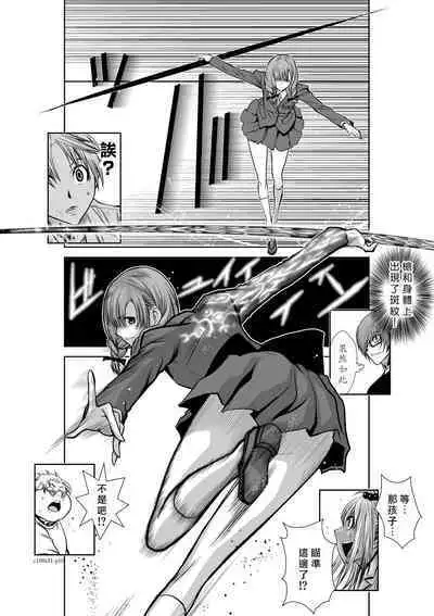 [Tetsu MOMOTA] Chijou Hyakkai R18 Ch21-25 [Chinese] 地上100層 [牛頭人酋長之魂漢化]