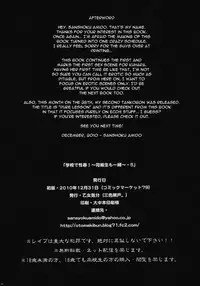 (C79) [OTOMEKIBUN (Sansyoku Amido.)] Gakkou de Seishun! 5 ~Doukyuusei to Issho~ | School in the Spring of Youth 5 [English] {doujin-moe.us}