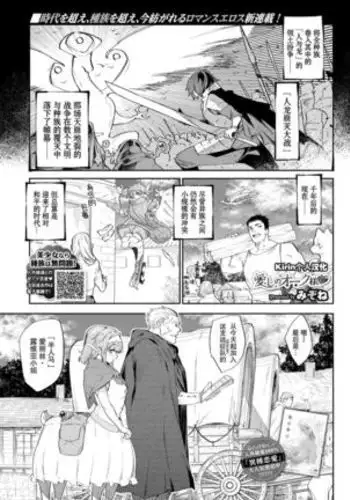 あずみと汚じさんのひみつきち