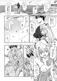 [China] Chris Ni Oshiete - It Teaches to Chris