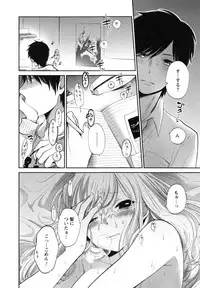 [Yokoyari Mengo] Mokkai Shiyo?