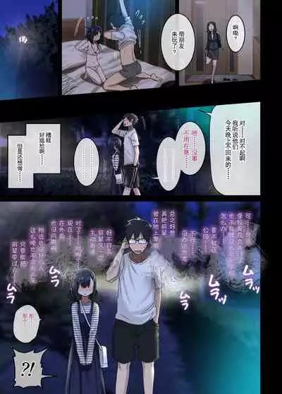 [Arekusa Thunder (Arekusa Mahone)] Zoku Yarasetekureru Senpai [Chinese] [枫原万叶汉化]