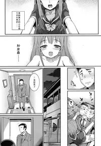 [Gengorou] Osanazuma to Issho | 與年幼妻子的共同生活 Ch. 1 (COMIC LO 2014-12) [Chinese] [落莲汉化组]