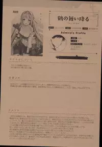 (C89) [AYUEST (Ayuya)] --・-- -・・-- ---- --- AYUColle AYUEST KanColle Shoushuuhen (Kantai Collection -KanColle-)