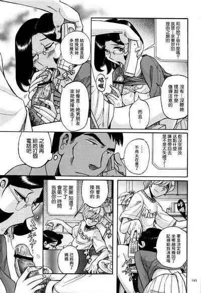 Papa kara no Denwa | 爸爸的電話