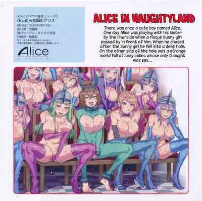 (C90) [Alice no Takarabako (Mizuryu Kei)] Yoiko no Sukebe Douwa Series 2 Fushidara na Kuni no Alice (Alice in Wonderland) [English] [hardcase8translates]