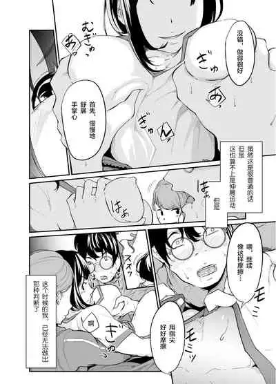 [Monochroid] Spy Management [Chinese] [白菜汉化组]