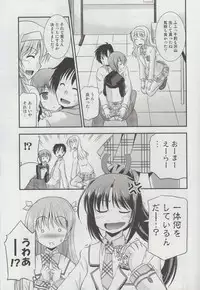 (COMIC1☆7) [Cool Palace (Suzumiya Kazuki)] Hitsujikai no Yuuutsu (Daitoshokan no Hitsujikai)