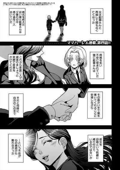 COMIC MILF 2024-06 Vol. 78