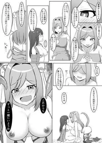 Kuro ni so maru yuri 2 Aruraune o ti si ta osananazimi ni sintai wo musiba ma re te iku hanasi