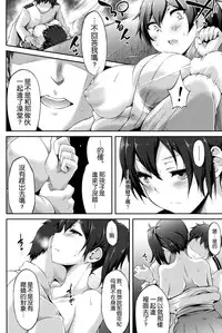 (C88) [Yu. (Yuzuriha)] Seiki Kuubo no Kantsuu Jijou Kai Ni (Kantai Collection -KanColle-) [Chinese] [空気系☆漢化]