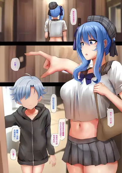 Idol no Tokushu Event 2 | 偶像特別活動2