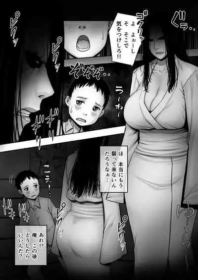 [Jukujuku Juvenile (Seibee)] Doutei ga Heya ni Toritsuite Iru Onna Yuurei ni Gyaku Kanashibari o Kaketa Kekka