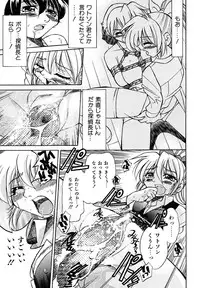 [Inoue Yo Shihisa] Pony Binding japanese