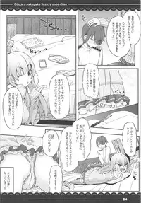 (C93) [Itou Life] Otegaru Pakopako Suzuya Onee-chan (Kantai Collection -KanColle-, Touhou Project, Granblue Fantasy)