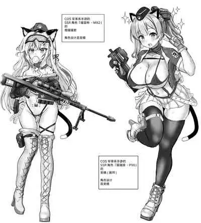 オタクな妻(絵師)がヤリチン配信者に寝取られる話 オフパコ編