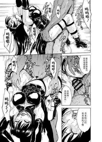 Sainan Koukou Fuuki Iin Ryoujoku Choukyou Kiroku Nikudorei Kotegawa Yui Soushuuhen