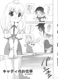 (C71) [Shishamo House (Araki Akira)] 21 Seikihan Part 1 (Various)