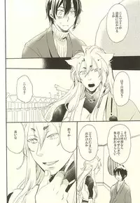 [Masamune (Yab)] Tsuki Senichiya (Touken Ranbu)