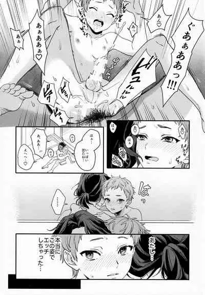 [TATA (Hata)] FACE IN THE MY SELF (THE IDOLM@STER SideM)