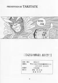 (C55) [Takitate (Kantarou & Toshiki Yuuji)] C...IV (Oh! My Goddess!)