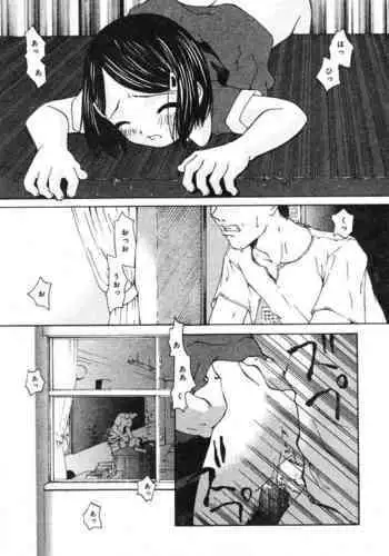 sho se ijutsu(COMIC Minimon Vol. 20)