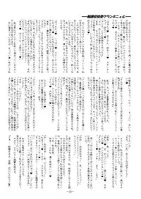 (C75) [Oboro and Tempo Gensui Dou, Kaede no Harawata (Tempo Gensui, Mutou Rei)] MegaTen Bon ~Alice Love~ (Shin Megami Tensei: if...)