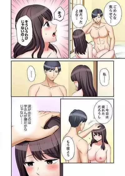 "Ato 3-kai wa Ikeru yo ne?" Otto no Kitaku Mae, Zetsurin Gitei ni Nando mo Hametaosareru Tsuma 31