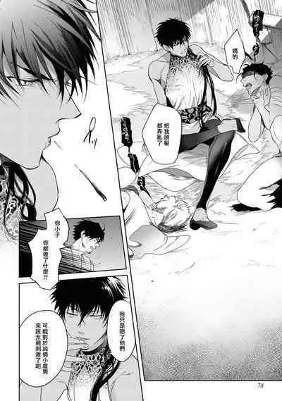 Sahara no Kuro Washi 2 side Alkil | 撒哈拉的黑鹫2 | 雨夜的月亮 前篇+后篇 | 第一夜 - 第二夜