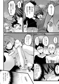 [Nagata Maria] Totsuzen Onnanoko ni Natta node, Ore no Oppai Monde mimasen ka? 15