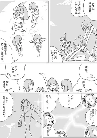 [Akimbo] Untitled Precure Doujinshi (201709)