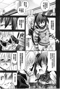 [Isami Nozomi] Anito Replace | 兄妹肉體交換 [Chinese]