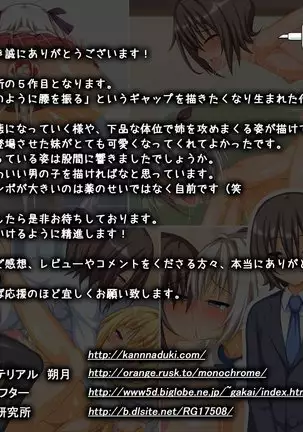 Shimai Ana Izonshou ~Uchi no Tayorinai Onii-chan ga! Kawaii Otouto ga! Dosukebe na Osu ni Natte Taihen!!~