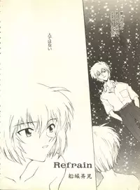 [Anthology] Shitsurakuen 4 - Paradise Lost 4 (Neon Genesis Evangelion)