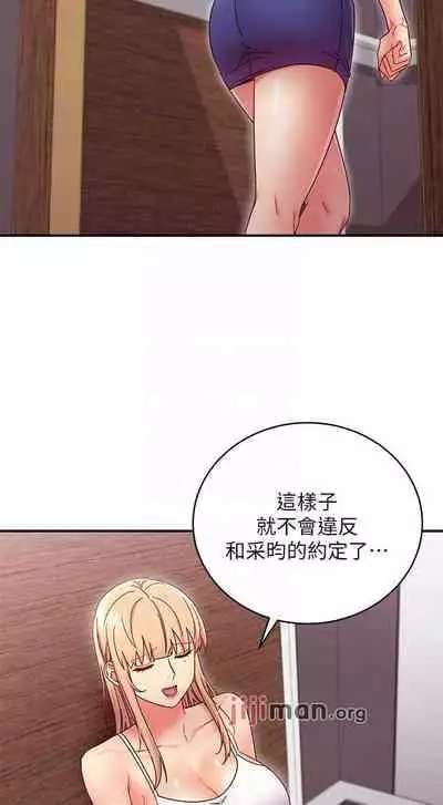 【周二连载】继母的朋友们(作者:Red-A&頸枕) 第1~68话