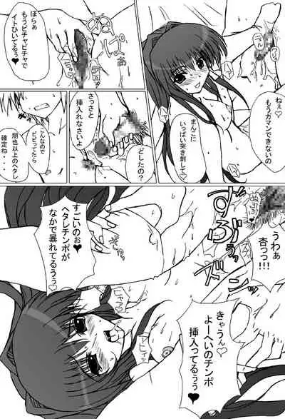 [Sakuraya (Akuto)] Kyoufu no Kyou-chan (Clannad) [Digital]