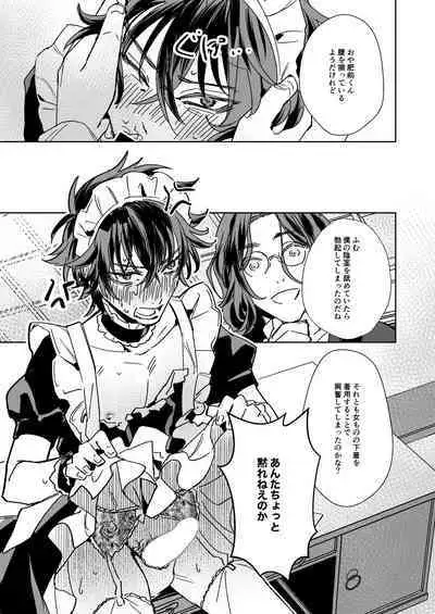 Sensei wa dan'na-sama ♡