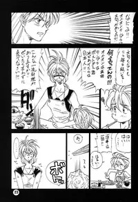 (C48) [Ganso Sonoda Ya (Various)] Chousen Ame Ver,7.0 (Various)