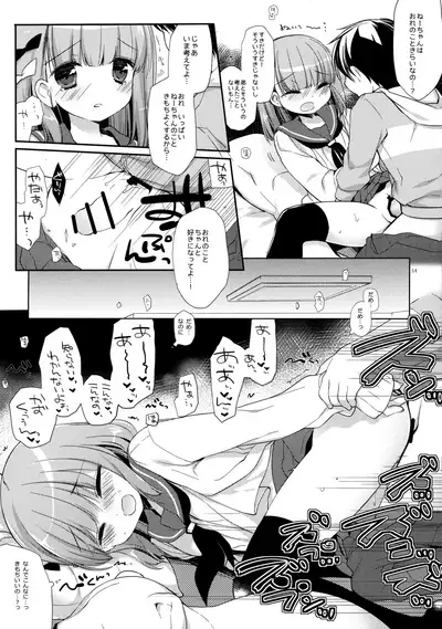 (C95) [D.N.A.Lab., CHRONOLOG (Miyasu Risa, Sakurazawa Izumi)] Neteru Anoko ni Itazura o.
