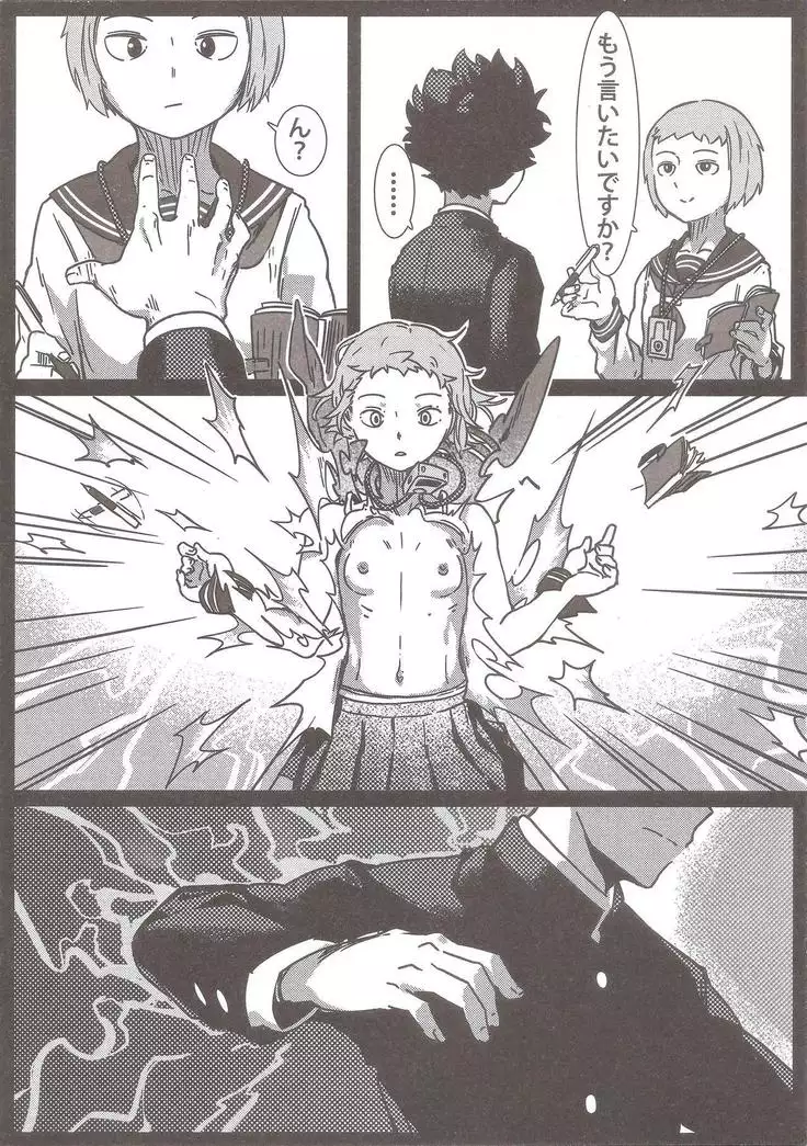 100%性欲爆発