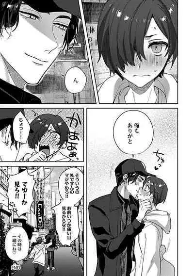 [Toyanhoho] Caste Joui no Kakure Bitch ni InCha na Ore no Josou Shumi (Weak Point) ga Baremashita