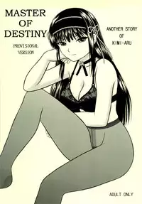 (COMIC1☆2) [D'ERLANGER (Yamazaki Show)] MASTER OF DESTINY (Kimi ga Aruji de Shitsuji ga Ore de)